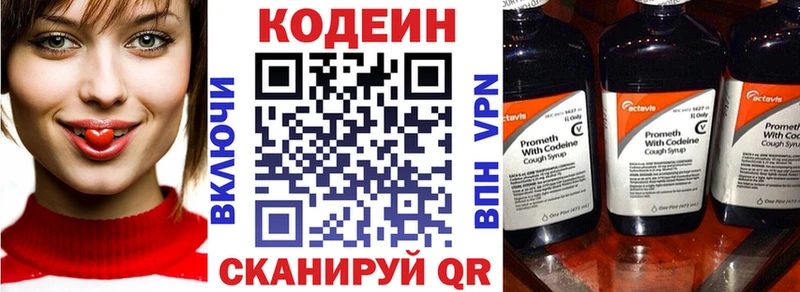 Кодеин напиток Lean (лин)  omg ССЫЛКА  Заринск 