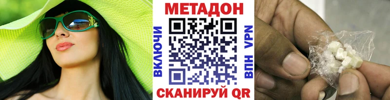 МЕТАДОН кристалл  Заринск 